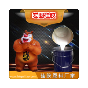 硅膠模具生產(chǎn)廠家 宏圖硅膠