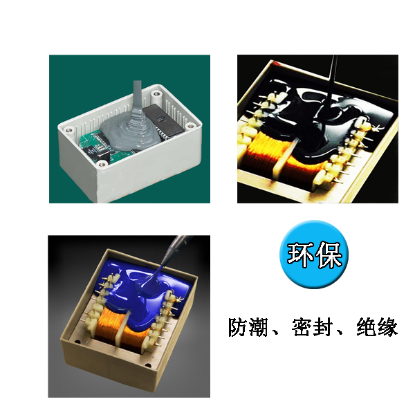 有機硅電子灌封膠 有機硅電子灌封膠