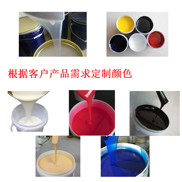 硅膠顏色根據客戶需求調制