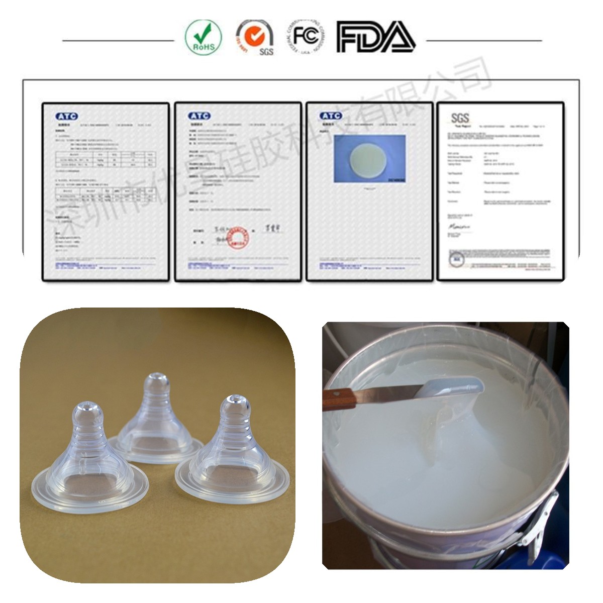食品級硅膠認(rèn)證