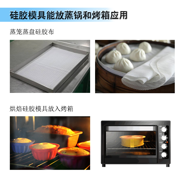 液態硅膠