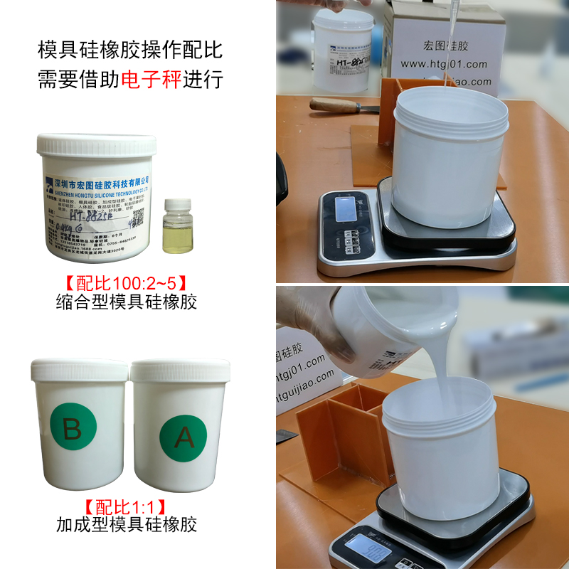 液態硅膠