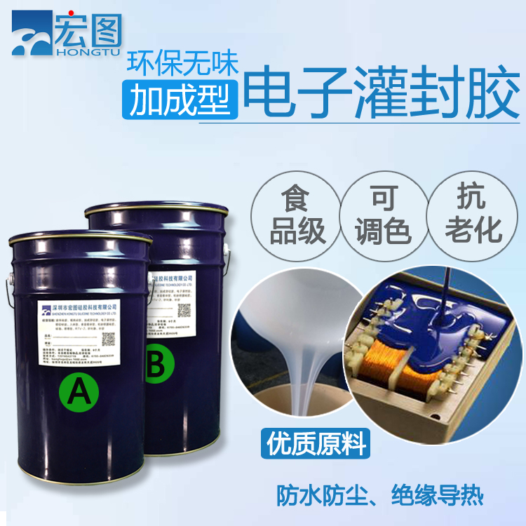 電子灌封膠