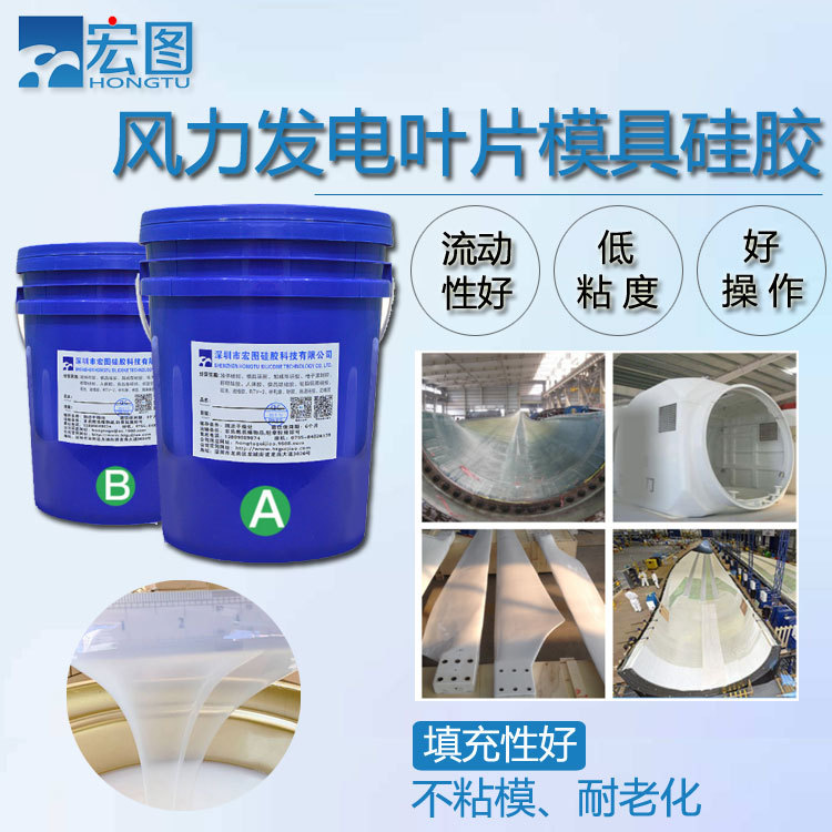 復合材料硅膠